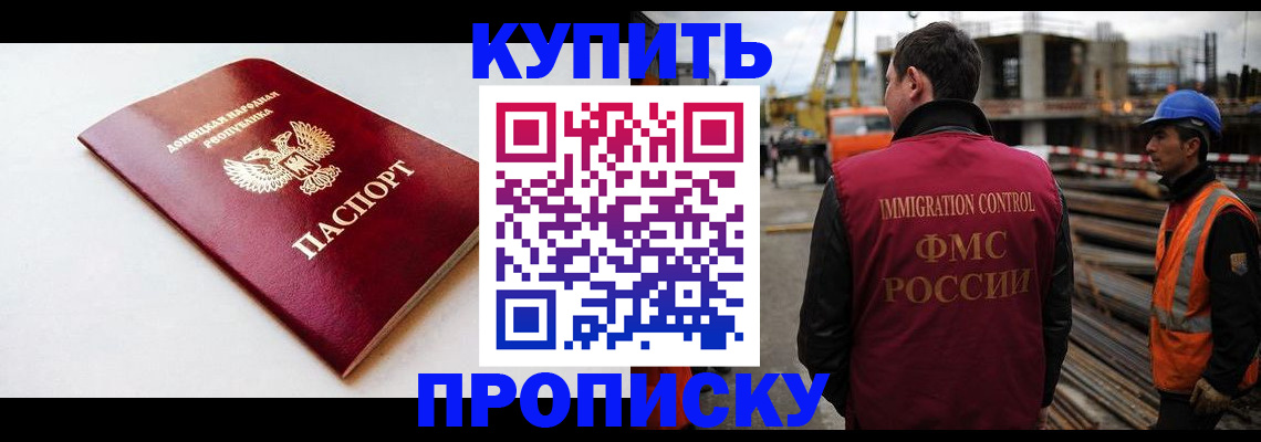 временная регистрация недорого в Полярных Зорях