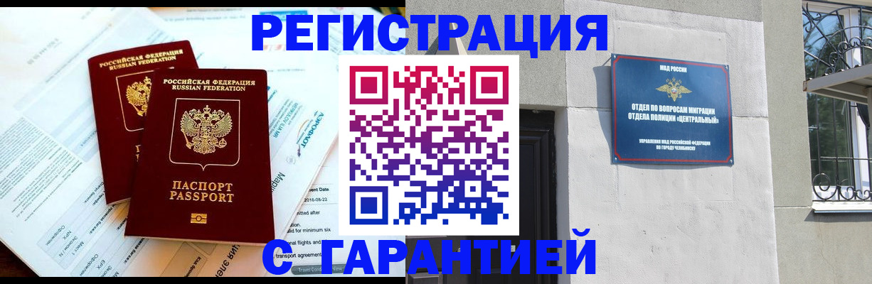 временная регистрация гарантия в Полярных Зорях